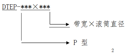 第二道合金清掃器(YQ-DTEP) 第二道合金清掃器(YQ-DTEP)